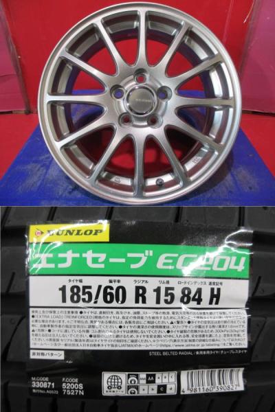 4本SET 中古ホイール エコフォルムSE12 6.0J+45 5H-100 新品低車外音サマー AA低燃費タイヤ ダンロップ ENASAVE EC204 185/60R15インチ 170系 シエンタ シエンタハイブリッド|タイヤショップトレッド
