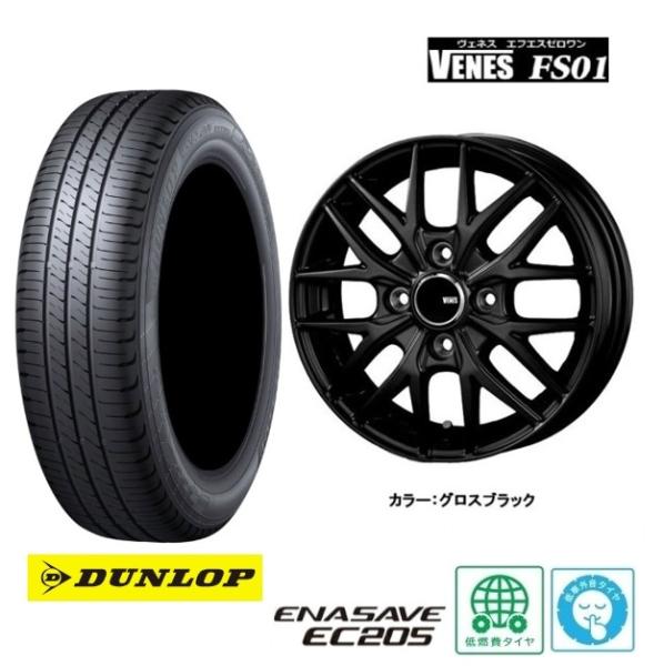 新品4本SET ヴェネス VENES GB 4.5J+45 ダンロップ ENASAVE EC205 165/65R14インチ キャストアクティバ ピクシスジョイC デリカミニ 4WD｜タイヤショップトレッド 33,995円