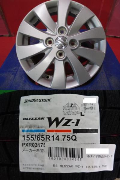 4本SET 中古 スズキ スペーシア 純正 新品低車外音スタッドレス 冬タイヤ ブリヂストン BLIZZAK WZ-1 2025年 155/65R14インチ MK54系 ギア ベース ワゴンR スマイル ラパン アルト｜タイヤショップトレッド