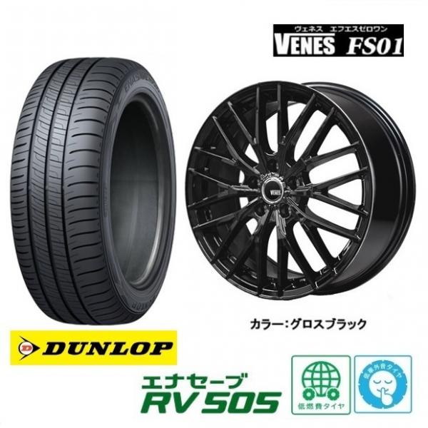 新品4本SET ヴェネス VENES GB 7.0J+38 5H-114.3 ダンロップ ENASAVE RV505 225/60R17インチ GG系 アウトランダーPHEV GF系 アウトランダー｜タイヤショップトレッド