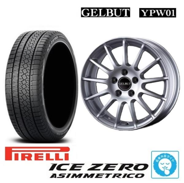 新品4本SET ゲルプート YPW01 6.5J+46 5H-112 M14 13R VW専用設計 ピレリ ICEZEROアシンメトリコ 2024年 215/60R16インチ 16 ザ・ビートル 1D T-ロック｜タイヤショップトレッド