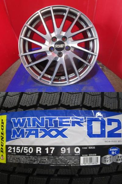 4本SET 中古ホイール RMP 016F 7.0J+48 5H-100 新品低車外音スタッドレス 冬タイヤ ダンロップ ウインターマックス WINTER MAXX WM02 2025年 215/50R17インチ BM系 レガシィB4 BR系 レガシィツーリングワゴン｜タイヤショップトレッド