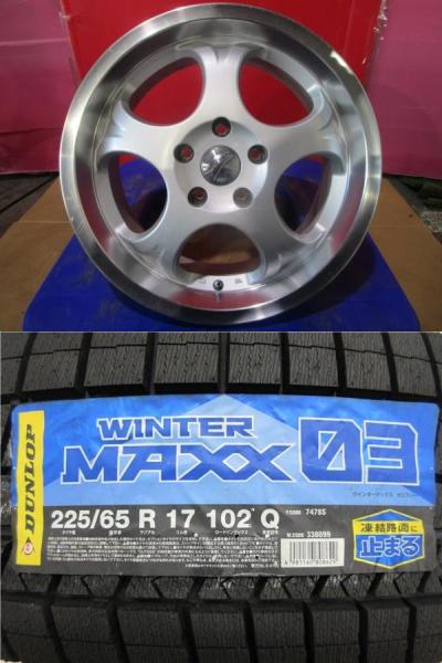4本SET 中古ホイール ブリヂストン BEO VO2 7.0J+45 5H-114.3 新品低車外音スタッドレス 冬タイヤ ダンロップ ウインターマックス WINTER MAXX WM03 2025年 225/65R17インチ ヴァンガード KF系 KE系 CX-5｜タイヤショップトレッド