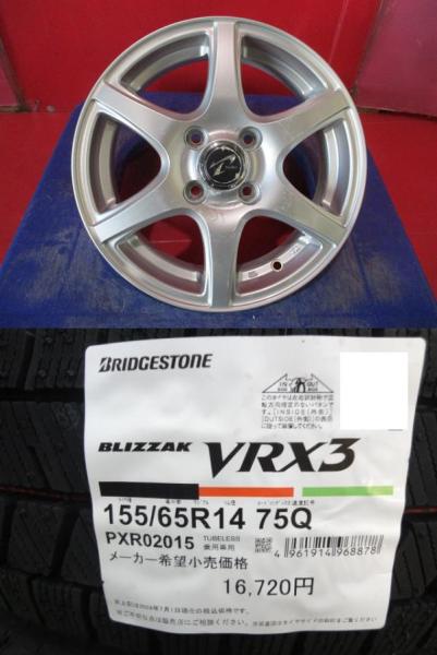 4本SET 中古ホイール WEDS トレファー 新品低車外音スタッドレス 冬タイヤ ブリヂストン BLIZZAK VRX3 2025年 155/65R14インチ EKワゴン EV クロス スペース デリカミニ トコット ココア｜タイヤショップトレッド