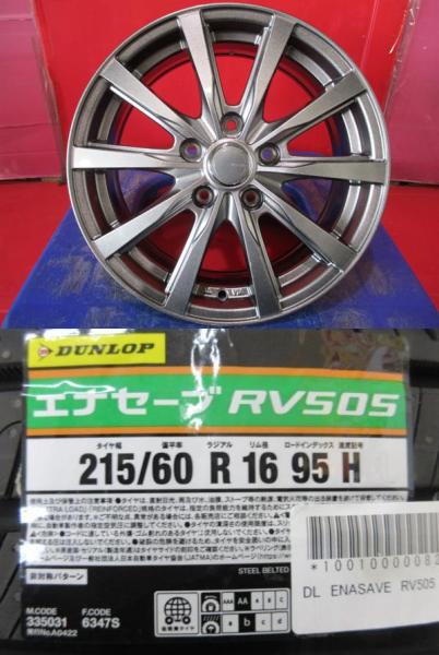 4本SET 中古ホイール YFC GRASS 6.5J+53 5H-114.3 新品低車外音サマー AA低燃費タイヤ ダンロップ ENASAVE RV505 215/60R16インチ DK系 CX-3 ACV30系 ティアナ LW系 MPV|タイヤショップトレッド