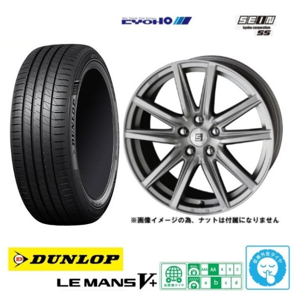 新品4本SET 共豊 ザイン-SS 7.5J+48 5H-114.3 ダンロップ ルマン5+ LEMANS V+ 225/45R18インチ ジューク P15 キックス FR系 ジェイド ビアンテ|タイヤショップトレッド