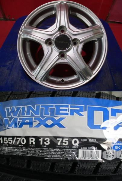 4本SET 中古ホイール ブリヂストン バルミナ 新品低車外音スタッドレス 冬タイヤ ダンロップ ウインターマックス WINTER MAXX WM02 2025年 155/70R13インチ DA64W エブリイワゴン NV100クリッパーリオ スクラムワゴン|タイヤショップトレッド