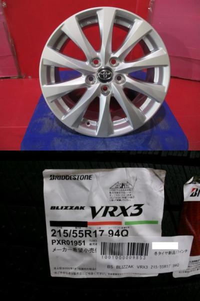 4本SET 中古ホイール トヨタ カムリ AX70系純正 7.5J+45 5H-114.3 新品低車外音スタッドレス 冬タイヤ ブリヂストン BLIZZAK VRX3 2024年 215/55R17インチ ヤリスクロス エスティマ アベンシスワゴン|タイヤショップトレッド