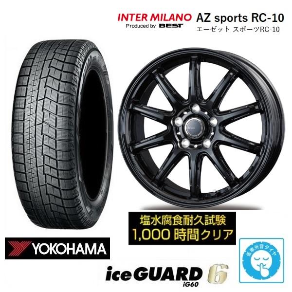 新品4本SET インターミラノ AZ-Sports RC10 7.0J+38 5H-114.3 ヨコハマ iceGUARD IG60 2023~24年 195/60R17インチダウン 60系 プリウス E-Four｜タイヤショップトレッド