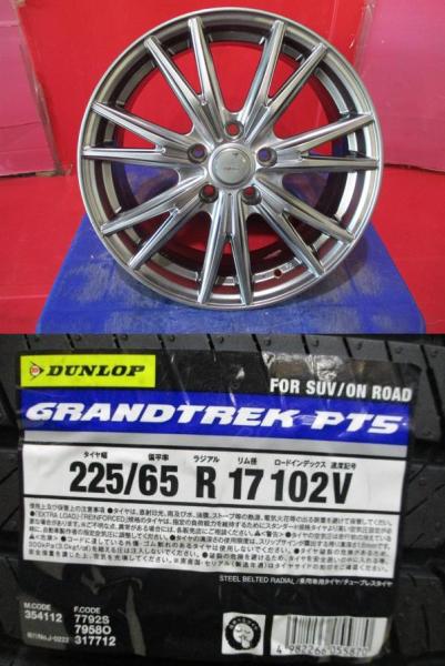 4本SET 中古ホイール WEDS VELVA ケヴィン 7.0J+47 5H-114.3 新品低車外音サマータイヤ ダンロップ GRANDTREK PT5 225/65R17インチ BS系 レガシィアウトバック｜タイヤショップトレッド
