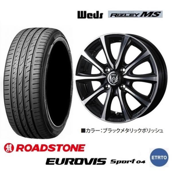 新品4本SET WEDS ライツレーMS 4.5J+45 ロードストーン EUROVIS SPORT04 2026年 165/60R14インチ S320系 アトレイワゴン S320系 ディアスワゴン｜タイヤショップトレッド