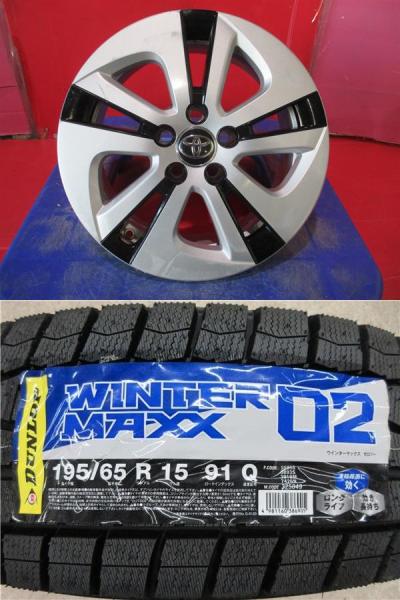 4本SET 中古ホイール トヨタ プリウス 50系純正 6.5J+40 5H-100 新品低車外音スタッドレス 冬タイヤ ダンロップ ウインターマックス WINTER MAXX WM02 2025年 195/65R15インチ 30系 210系 カローラ ウィッシュ プレミオ アリオン ビスタ｜タイヤショップトレッド