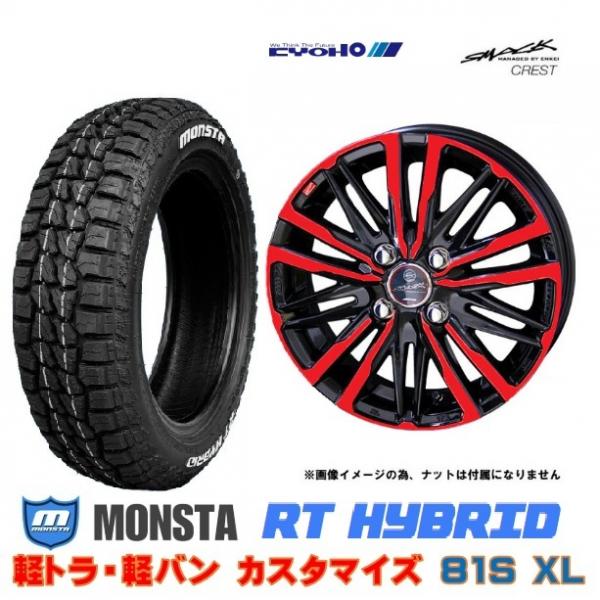 新品4本SET 共豊 SMACK クレスト 4.5J+45 モンスター MONSTA RT HYBRID 2026年 155/65R14インチ 81S XL RWL TV2 1 TT1 TT2 現行 サンバー 軽バン｜タイヤショップトレッド