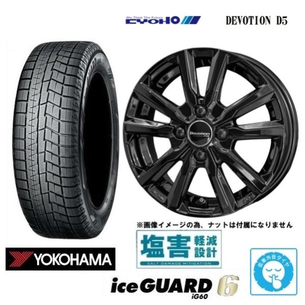 新品4本SET 共豊 DEVOTION D5 ヨコハマ iceGUARD IG60 2024年 155/65R13インチ ML21系 ルークス モコ オッティ H04系 ピノ EKワゴン トッポ｜タイヤショップトレッド