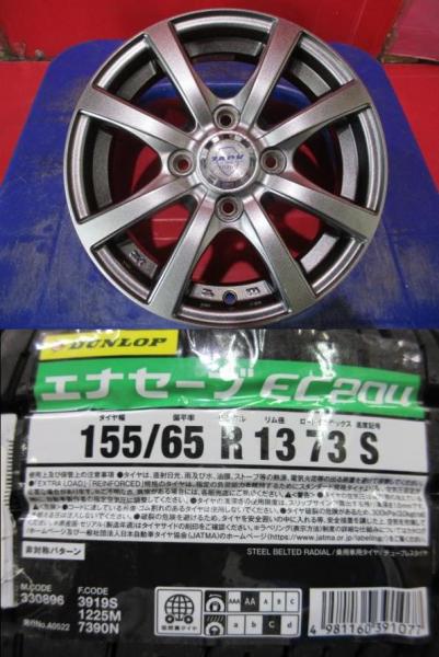 4本SET 中古ホイール ZACK JP-110 新品低車外音サマー AA低燃費タイヤ ダンロップ ENASAVE EC204 155/65R13インチ L900系 ムーヴ ミラジーノ ゼスト ライフ マックス オプティ｜タイヤショップトレッド 23,850円