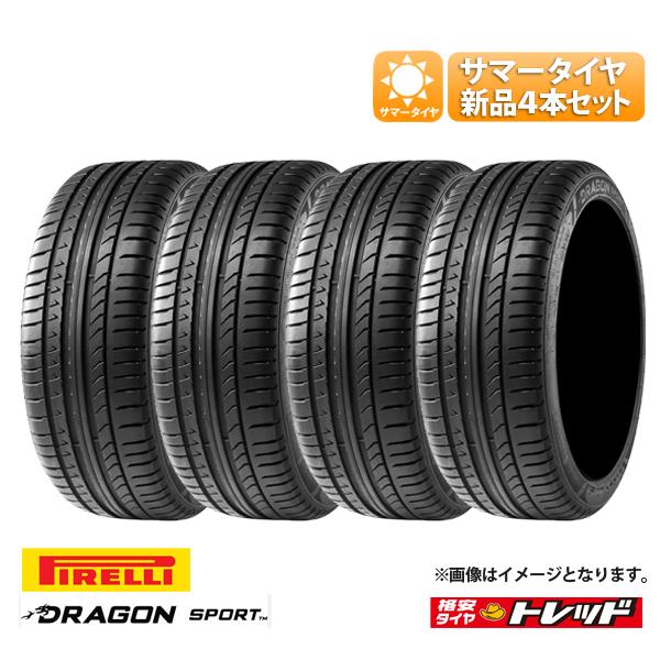 【楽天市場】【送料無料】 ピレリ DRAGON SPORT ドラゴンスポーツ 215/45R18 93W XL 新品 4本セット価格 サマータイヤ  夏タイヤ タイヤ単品 19インチ 215/45R-18 SP ノア ヴォクシー エクシーガ 等 : タイヤショップトレッド