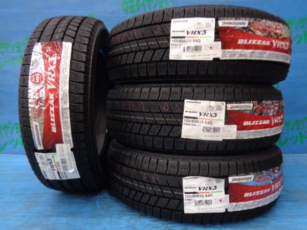 アクア カローラフィールダー シエンタ ヤリス フィット 4本セット ブリヂストン ブリザック VRX3 185/60R15 84Q スタッドレスタイヤ 庄 185/60/15 185-60-15 冬タイヤ MXPA10 MXPA15 MXPH10 NHP10 NCP170 NSP170|タイヤショップトレッド