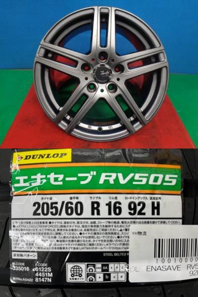 プリウスα ジューク ジェイド SAI 4本セット 夏タイヤホイール Zmeist 16インチ ダンロップ ENASAVE エナセーブRV505 205/60R16 92H 庄 205/60/16 205-60-16 ZVW40 ZVW41 FR4 FR5 F15 AZK10 ZRT272