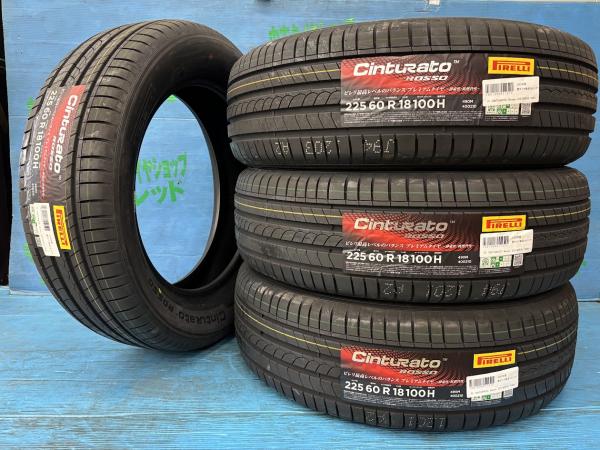 はま様送料込　ピレリ　チントゥラート　ロッソ　225/45R18　2本 PIRELLI 【お取り寄せ/2本以上送料無料】 ピレリ Cinturato