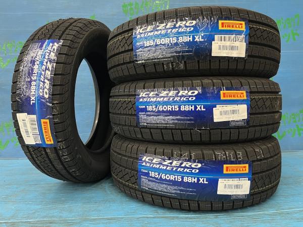 シエンタ シャトル 185/60R15 【送料無料】 新品スタッドレスタイヤ 4本セット価格 ピレリ アイスゼロアシンメトリコ 185/60/15 88H XL 2024年製 15インチ 冬タイヤ 庄 Pirelli ICEZERO ASINMMETRICO アクア フィット FIT ヤリス ポロ