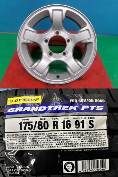 AZオフロード ジムニー 4本セット 夏タイヤホイール スズキ 純正 16インチ ダンロップ GRANDTREK PT5 グラントレック PT5 175/80R16 91S 庄 175/80/16 175-80-16 サマータイヤ JB23 JB64 JM23 JA71 JA22 JA12 JA11