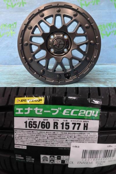 ハスラー フレアクロスオーバー 4本セット 夏タイヤホイール ナイトロパワー スティンガーM29 15インチ ダンロップ エナセーブ EC204 165/60R15 77H 庄 165/60/15 165-60-15 サマータイヤ ピクシスジョイ キャスト MS31 MS41 MS52 MS92 MR31 MR41 MR52 MR92