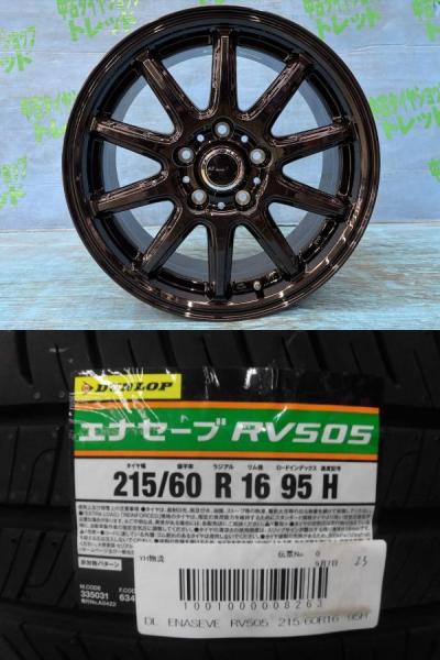 エスティマ カムリ デリカD:5 MPV 4本セット 夏タイヤホイール AZ-スポーツRC10 16インチ ダンロップ エナセーブ RV505 215/60R16 95H 庄 215/60/16 215-60-16 グランディス ウィンダム マークXジオ サマータイヤ ACR50 GSR50 AVV50 ACV45 ACV40 NA4W CV1｜タイヤショップトレッド