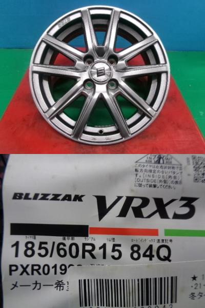 アクア カローラフィールダー ヴィッツ 4本セット 冬タイヤホイール ザインSS 15インチ ブリヂストン ブリザック VRX3 185/60R15 84Q 庄 185/60/15 185-60-15 インサイト スイフト カローラアクシオ スタッドレスタイヤ NHP10 KSP130 NHP130 NSP130 NKE165 NRE161