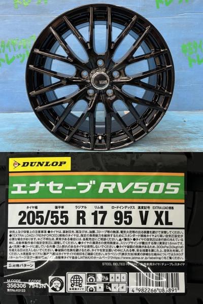 ステップワゴン アクセラスポーツ 4本セット 夏タイヤホイール TREAD VENES FS01 17インチ ダンロップ ENASAVE エナセーブRV505 205/55R17 95V 庄 205/55/17 205-55-17 サマータイヤ RK1 RK2 RK3 RK5 RK6 RK7 RP1 RP2 RP3 RP1｜タイヤショップトレッド