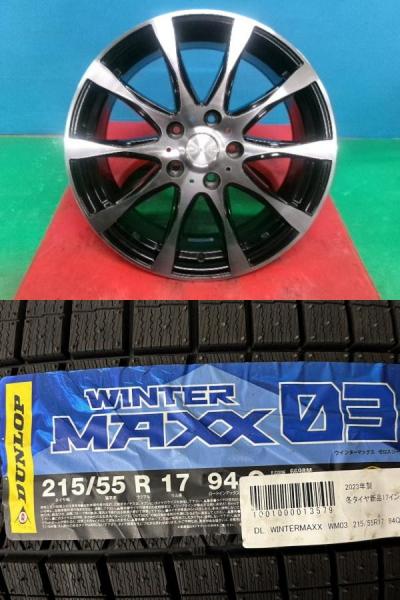 WR-V オデッセイ ヴェゼル ティアナ 4本セット 冬タイヤホイール ディープインパクト 17インチ ダンロップ ウィンターマックス03 215/55R17 94Q 庄 215/55/17 215-55-17 DG5 RB1 RB2 RB3 RC1 RC2 RU1 RU2 RU3 RU4 スタッドレスタイヤ｜タイヤショップトレッド