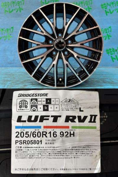 90系 ノア ヴォクシー SAI プリウスα 4本セット 夏タイヤホイール TREAD VENES FS01 16インチ ブリヂストン LUFT ルフトRV2 205/60R16 92H 庄 205/60/16 205-60-16 ジューク メビウス ジェイド マークXジオ サマータイヤ ZWR90 ZWR95 MZRA90 MZRA95 ZVW40 ZVW41｜タイヤショップトレッド