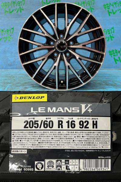 90系 ノア ヴォクシー SAI プリウスα 4本セット 夏タイヤホイール TREAD VENES FS01 16インチ ダンロップ LEMANS ルマン5+ 205/60R16 92H 庄 205/60/16 205-60-16 ジューク メビウス ジェイド マークXジオ サマータイヤ ZWR90 ZWR95 MZRA90 MZRA95 ZVW40 ZVW41
