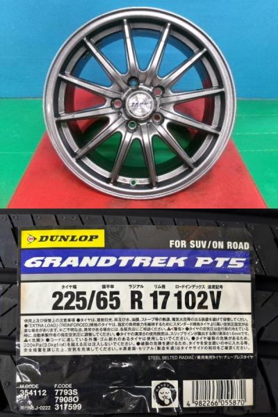 CX-5 CX-8 CR-V レガシィアウトバック 4本セット 夏タイヤホイール ZACK ザック JP812 17インチ ダンロップ グラントレック PT5 225/65R17 102V 庄 225/65/17 225-65-17 エスクード サマータイヤ KE2 KE5 KG2 KG5 BS9 TA74 TD54 TD94 RE3｜タイヤショップトレッド