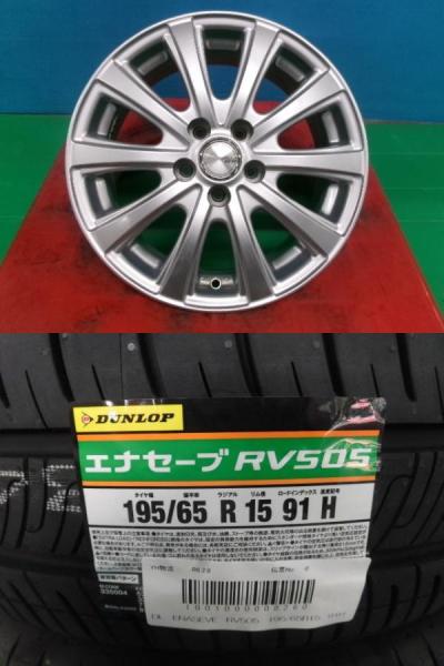 ウィッシュ アリオン プリウス 4本セット 夏タイヤホイール シビラネクストDZ10 15インチ ダンロップ エナセーブ RV505 195/65R15 91H 庄 195/65/15 195-65-15 プレミオ オーパ カルディナ ビスタ サマータイヤ ZVW30 ZVW50 ZVW51 ZVW55 ZGE20 ZGE21 GP2｜タイヤショップトレッド 41,470円