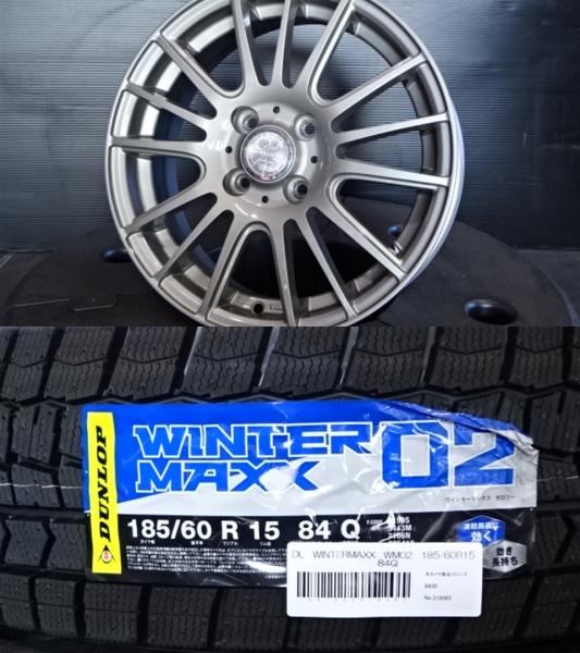 スタッドレス 4本 185/60R15 ダンロップ ウィンターマックスWM02 アクア ヤリス フィールダー シエンタ ヴィッツ スイフト 15インチ 冬タイヤ ホイールセット｜タイヤショップトレッド