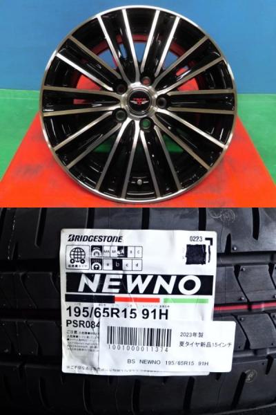 195/65-15 ブリヂストン NEWNO WEDS TEAD SNAP 15インチ 6J +43 5H100 新品 サマータイヤ アルミ ホイール 4本 夏タイヤ 夏用 プリウス 国産 低燃費 195/65R15|タイヤショップトレッド