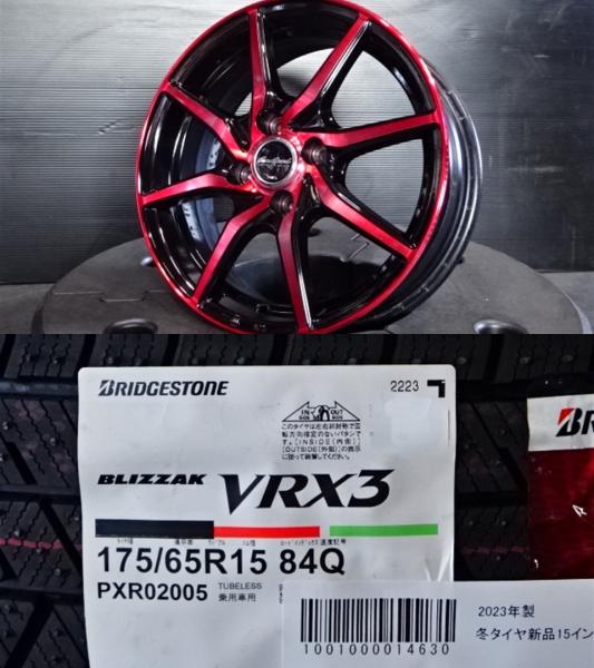 スタッドレス 4本 175/65R15 ブリヂストン ブリザック VRX3 アクア ヴィッツ フィット スイフト フィールダー アクシオ インサイト 15インチ 5.5J +45 4H100 レッドクリア 赤 冬タイヤ ホイールセット