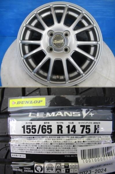 【2026年製】新品タイヤ【155/65R14 75T】クアント アクティバ 【14インチ 4.5J +45】N-BOX スペーシア ワゴンR タント ミライース ムーヴ 別|タイヤショップトレッド