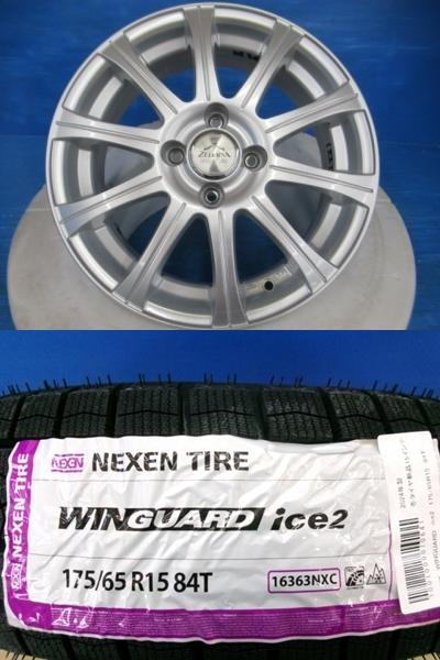 【2025年製造】新品タイヤ ネクセン WINGUARD ice2【175/65R15 84Q】ゼラーナ 【15インチ 5.5J +42】iQ アクア カローラフィールダー スペイド ポルテ フィット スイフト 別｜タイヤショップトレッド