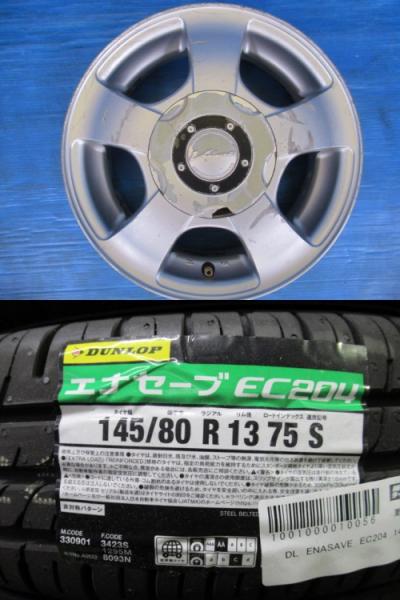送料無料 軽自動車に！ 13インチ4.5J +43 4H100 ダンロップ エナセーブ EC204 145/80R13 75S ミラ タント スペーシア ライフ パレット N-BOX 別