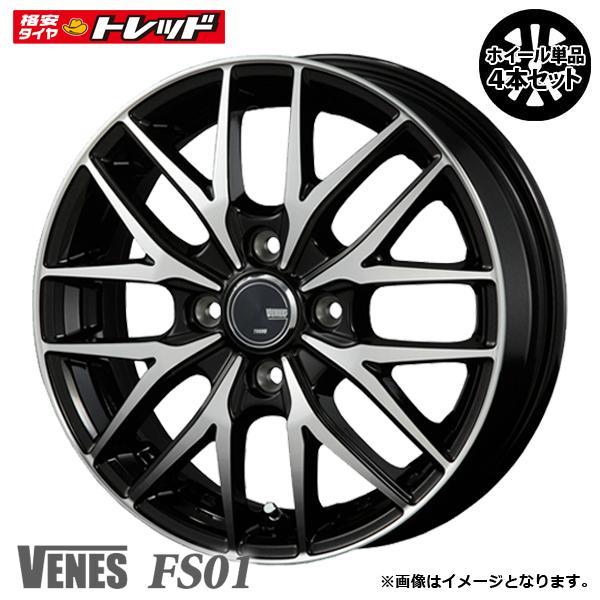 【送料無料】VENES FS01 15インチ 5.5J +42 4H PCD100 ブラックポリッシュ オリジナル アルミホイール 単品 4本セット価格