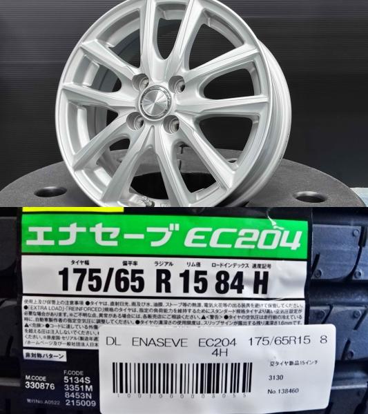 4本 175/65R15 アクア ヴィッツ イグニス フィット スイフト キューブ ポルテ スペイド フィールダー ダンロップ エナセーブ EC204 15インチ YFC GRASS 5.5J +42 4穴 PCD100 夏タイヤ ホイールセット NHP10 NKE NRE NZE NCP KSP Z23 GE6-9 GP1 GP4 ZE2 FF21 ZC ZD｜タイヤショップトレッド