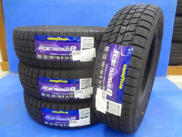 限定価格セール！ 国産 新品 未使用 GOODYEAR アイスナビ8 155 65R14 スタッドレス タイヤ 4本 セット N-BOX N-ONE N-WGN  スペーシア ウェイク タント ワゴンR パレット ラパン フレア フレアワゴン ムーヴ キャンバス ミラ ココア トコット ek デイズ ルークス  fucoa.cl