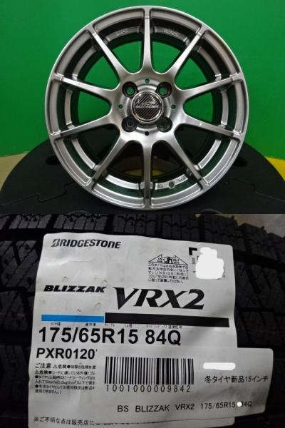 アクア キューブ フィット 等 ブリヂストン ブリザック VRX2 175/65R15 新品 スタッドレス 中古 アルミ 4本セット 15インチ ホイールセット フィールダー スペイド ポルテ ヴィッツ スイフト 等
