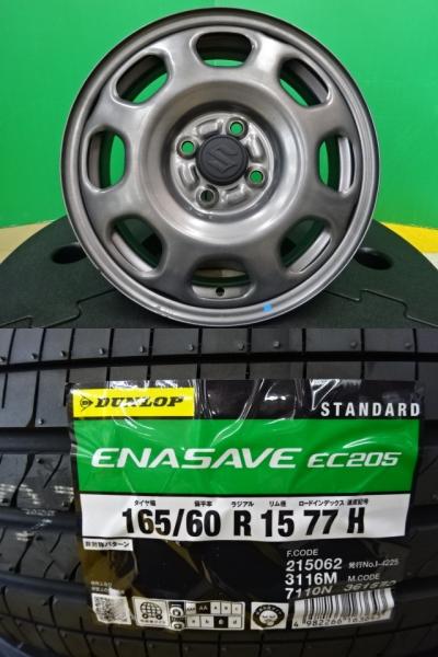 ハスラー 等 ダンロップ エナセーブ EC205 165/60R15 新品 タイヤ 中古 ハスラー 純正 スチール 4本 セット 15インチ 4.5J +45 4H100 ホイールセット フレアクロスオーバー 等 流用|タイヤショップトレッド