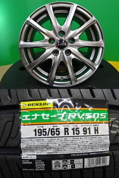 ウィッシュ ダンロップ エナセーブ RV505 195/65R15 新品 ミニバン専用 タイヤ 中古 アルミ 4本セット ユーロスピード 15インチ 6.0J +45 5H100 PCD100 ホイールセット|タイヤショップトレッド