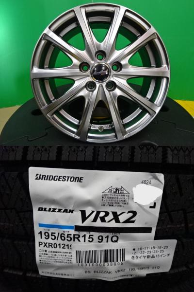 30系 50系 プリウス ブリヂストン ブリザック VRX2 195/65R15 新品 スタッドレス 中古 アルミ 4本セット 15インチ 6.0J +45 5H100 PCD100 ホイールセット カローラスポーツ カローラツーリング アリオン プレミオ 等 冬用 スノー