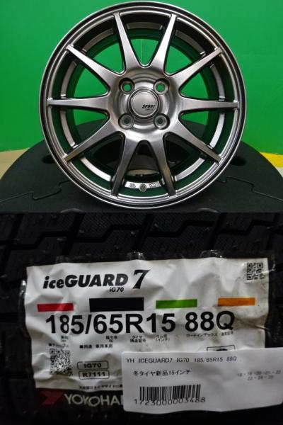 E13 ノート フリード 等 ヨコハマ iceGUARD7 IG70 アイスガード7 IG70 185/65R15 新品 スタッドレス 中古 アルミ 4本セット 15インチ ホイールセット 冬用 スノー