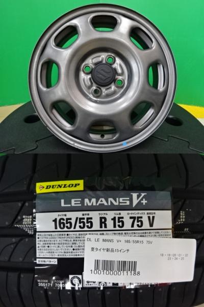 ワゴンR 等 ダンロップ LE MANS V+ ルマンV+ 165/55R15 新品 タイヤ 中古 ハスラー 純正 スチール 4本 セット 15インチ 4.5J +45 4H100 ホイールセット アルト スペーシア ラパン 等 スズキ車 軽 多数｜タイヤショップトレッド