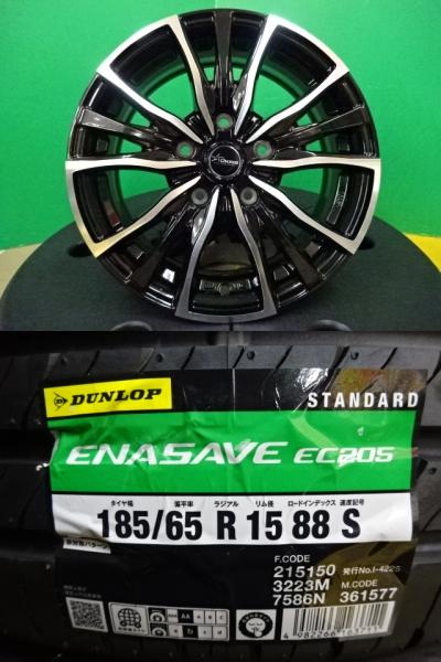 フリード ダンロップ エナセーブ EC205 185/65R15 新品 タイヤ 中古 アルミ 4本セット 15インチ 6.0J +53 5H114.3 ブラックポリッシュ ホイールセット フリード+|タイヤショップトレッド